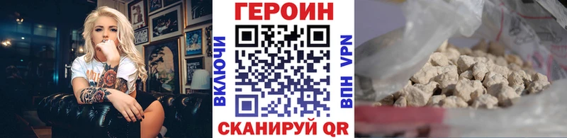ГЕРОИН Heroin  где продают   Медногорск 