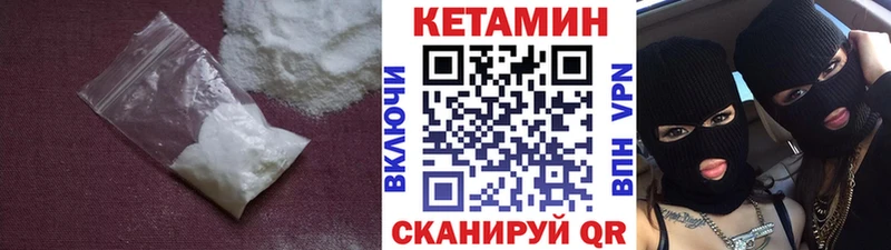 Кетамин VHQ  где можно купить наркотик  Медногорск 