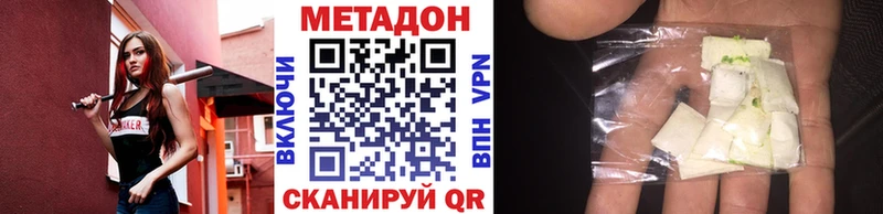 МЕТАДОН белоснежный дарнет шоп Медногорск